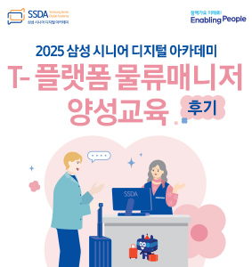 물류매니저 카드뉴스 후기 썸네일.jpg